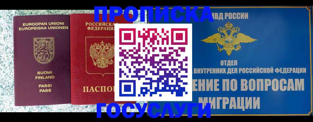 регистрация для дет. сада в Хабаровском крае