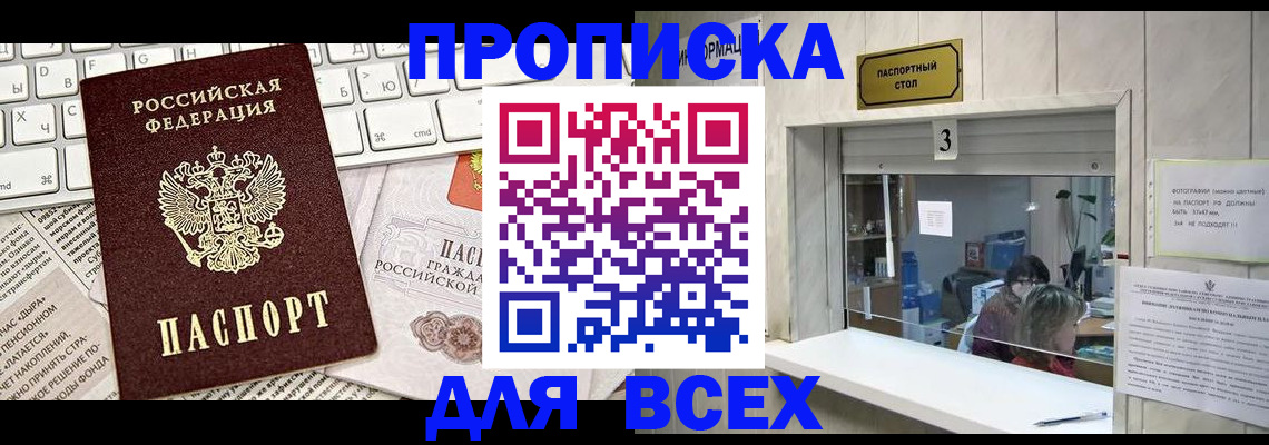 прописка для военкомата в Хабаровском крае